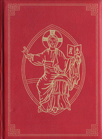 The NEW Roman Missal, Regal Edition